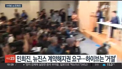 [이슈5] 뉴진스 계약해지권 두고 공방…민희진 측 "진실왜곡" 外