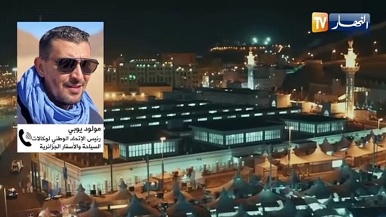 حج 2024 حج المتميز VIP بأكثر من 220 مليون سنتيم !