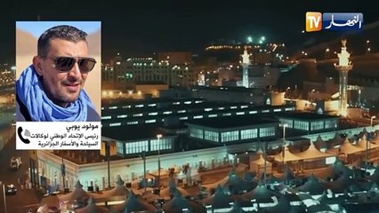 حج 2024 حج المتميز VIP بأكثر من 220 مليون سنتيم !