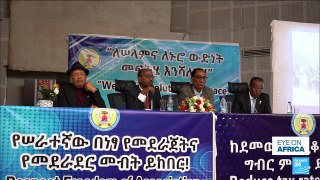 Ethiopia unions call for minimum wage as country marks May Day