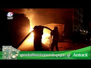 ផ្ទុះហ្គាសនៅប្រទេសកេនយ៉ា សម្លា.,ប់មនុស្ស 2 នាក់ និង165 នាក់រងរបួស