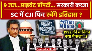 CJI DY Chandrachud क्या Supreme Court में फिर रचेंगे इतिहास, क्या होगा फैसला| MHADA | वनइंडिया हिंदी