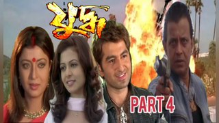Yuddho Bengali Movie | Part 4 | Mithun Chakraborty | Jeet | Deboshree Roy | Koyel Mallick | Action Movie | Bengali Movie Creation |