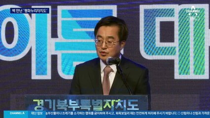 “의견 들은 거냐?”…‘평화누리특별자치도’ 3만 명 반대청원