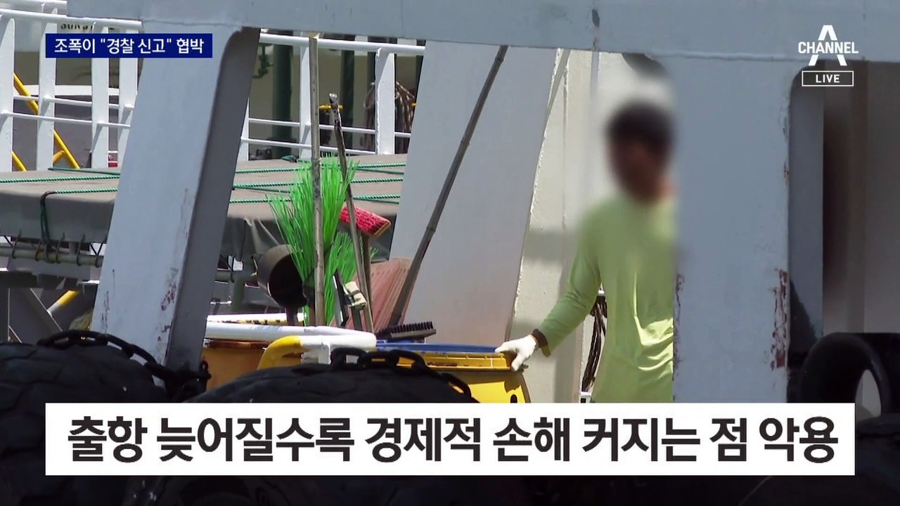 “돈 안 주면 경찰 신고” 3억 뜯어낸 조폭
