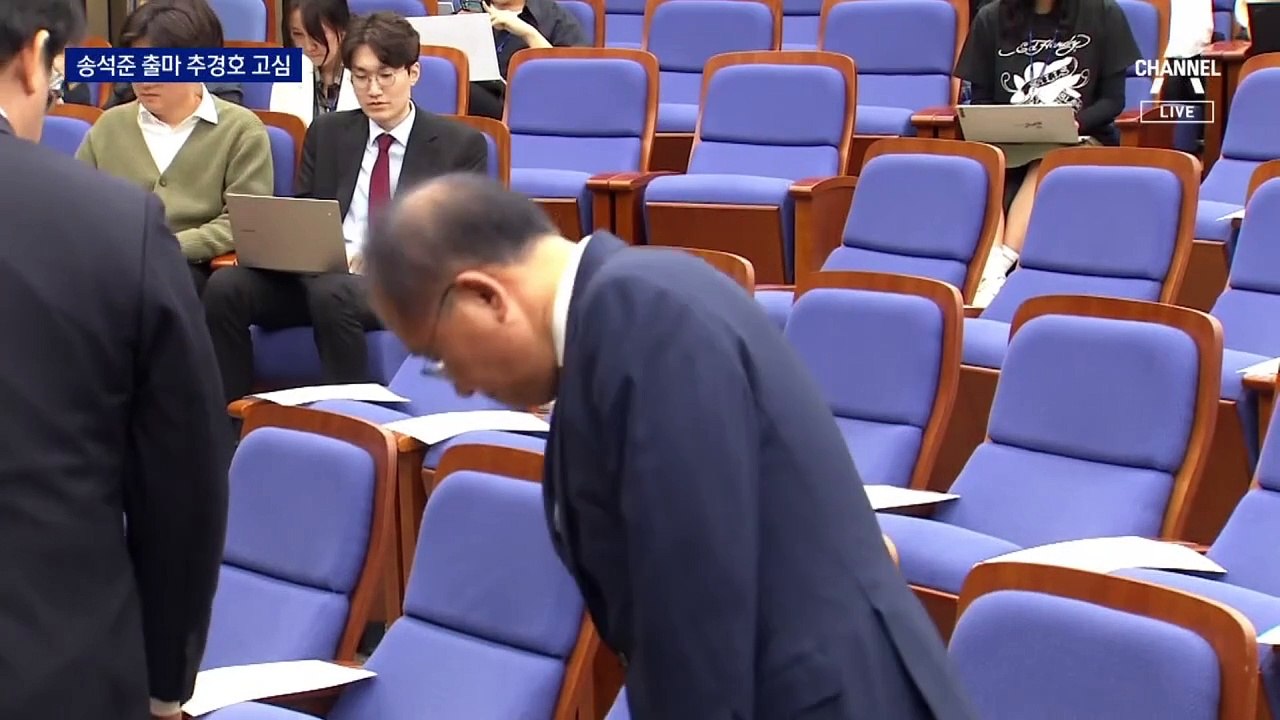 송석준, 국민의힘 원내대표 출사표…추경호도 출마 유력