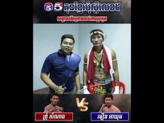 សម្ភាសន៍ក្រោយចប់ការប្រកួតរវាង ព្រុំ សំណាង Vs មឿន អាឃុម
