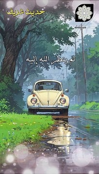 من جر ثوبه خيلاء