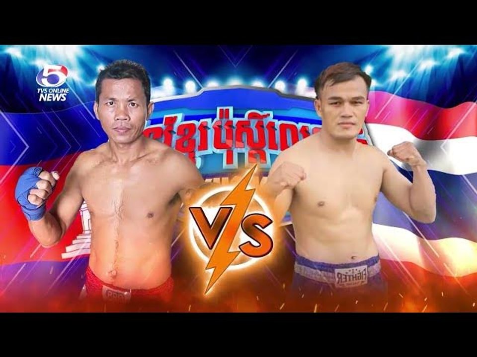 ឃីម បូរ៉ា, រិន សារ័ត្ន និង វ៉ែន សុវណ្ណ មកប្រកួត...