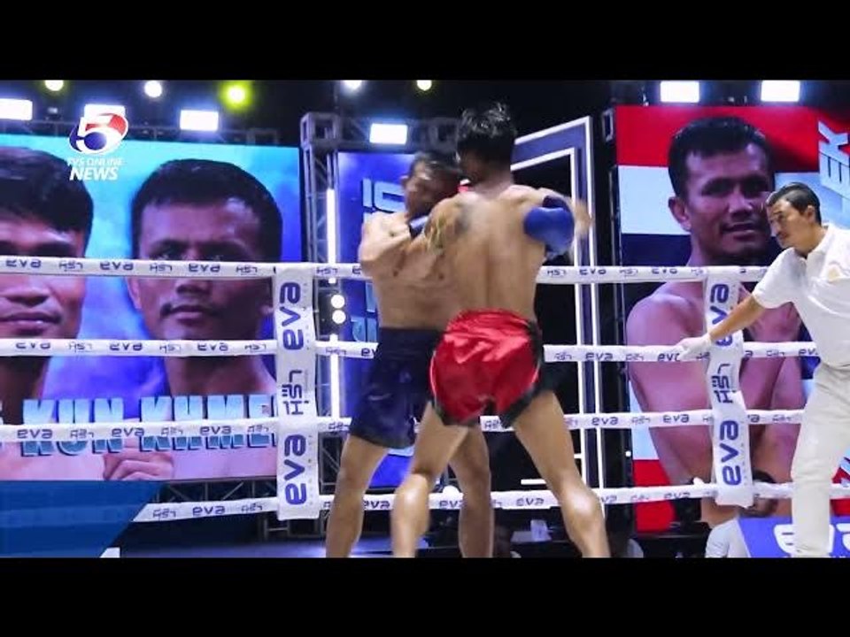 ឃីម បូរ៉ា ប្រើកែងបត់ផ្តួ/ល ឃុម ភីតឡេក នៅលើសង្វៀ...