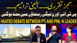 Heated Debate between PTI and PML-N leader - Big News
