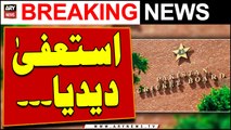 PCB Say Aham Shaks Ka Istifa - Big News