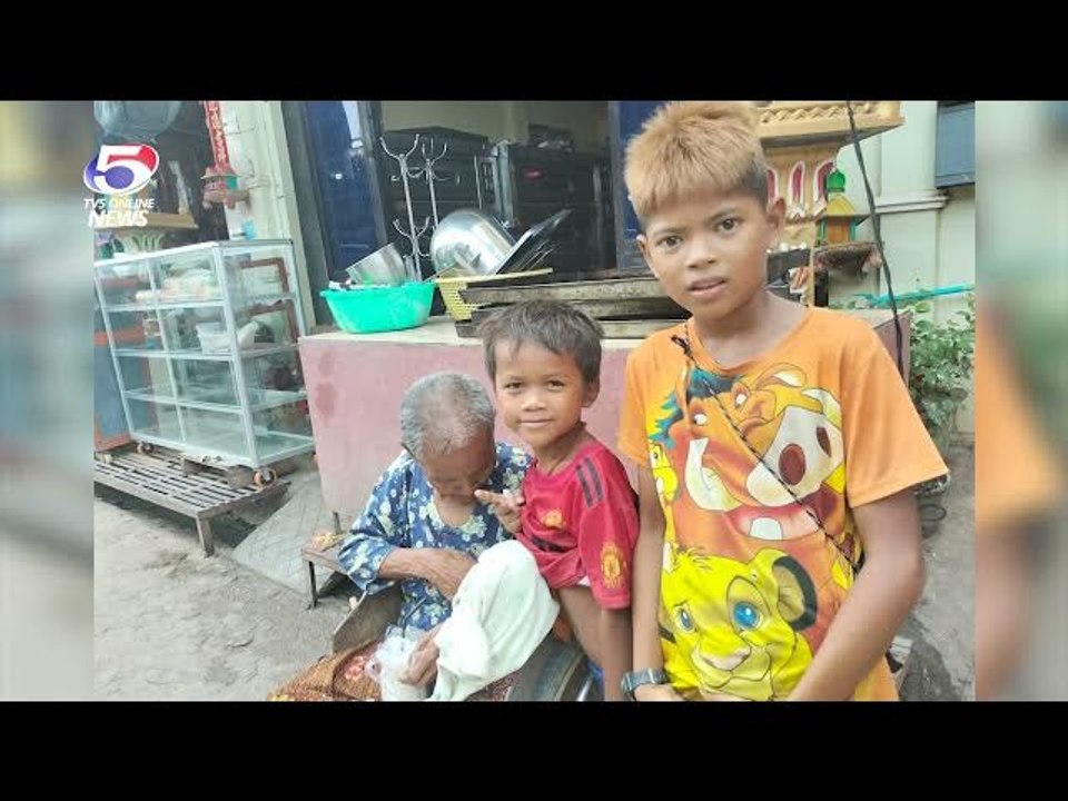 លោកយាយវ័យចំណាស់ជរាពិការម្នាក់អាយុជិត១០០ឆ្នាំ ត្រូវកូនស្រីបោះបង់ចោល
