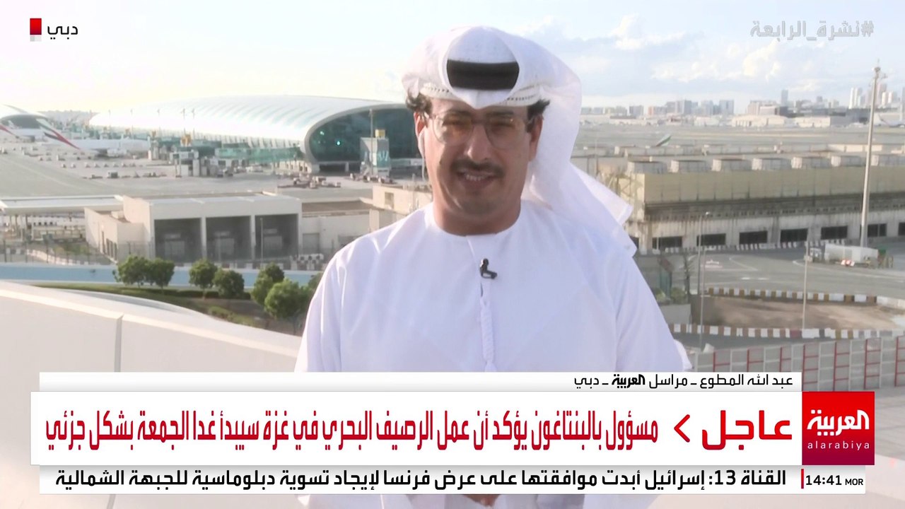 مراسل العربية يرصد حركة الطيران في مطار دبي بعد...