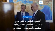 مقام حماس: پاسخ ما به طرح آتش‌بس و آزادی گروگان‌ها «منفی» است، اما مذاکره ادامه دارد