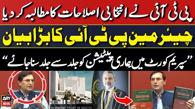 PTI calls for judicial commission to probe 'rigging' in Feb 8 elections - Gohar PTI's Big Statement