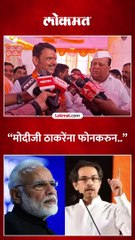 “मोदीजी ठाकरेंना फोनकरुन...”, फडणवीस खुलासा करताना काय म्हणाले?