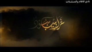 غرابيب سود الحلقة 1