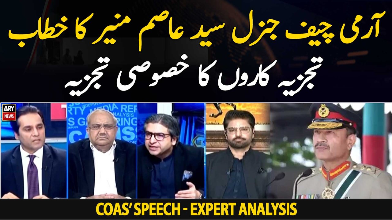 COAS says ‘We are well aware of our constitutional limits’ | Experts ...
