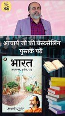 जनता की भलाई || आचार्य प्रशांत