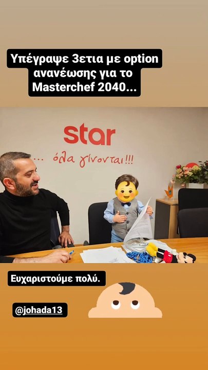 Λεωνίδας Κουτσόπουλος: Ανανέωσε το συμβόλαιό του με το Star, μαζί με τον γιο του