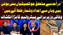 Federal Minister for Petroleum Musadiq Malik's Big Revelation Regarding Wheat Import Issue