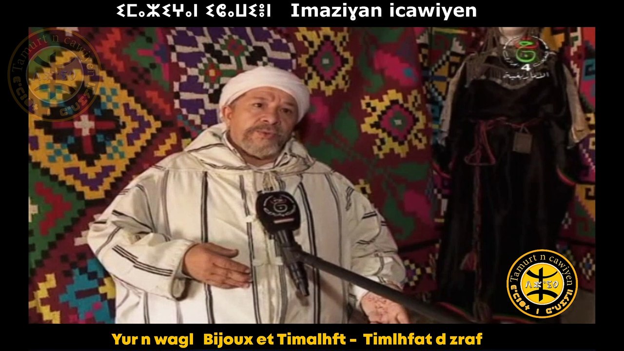 Yur n wagl   Bijoux et Timalhft -  Timlhfat d zraf