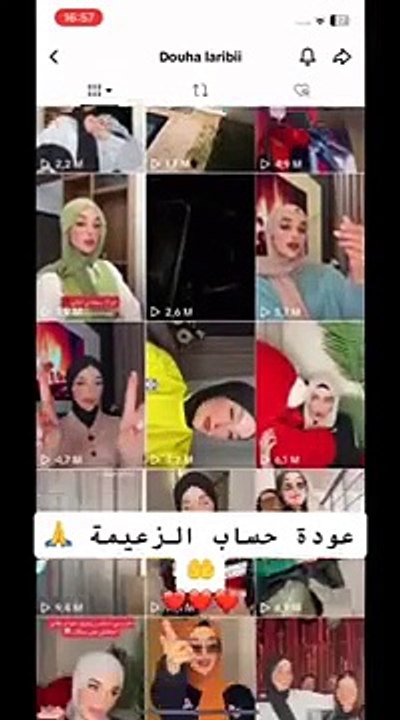 ضحى العريبي تعلن عن عودة حسابها على تيكتوك :"الحمد لله يا ربي.."