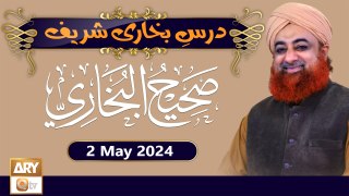 Dars-e-Bukhari Shareef - Mufti Muhammad Akmal - 2 May 2024 - ARY Qtv