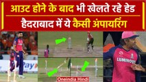IPL 2024: Travis Head के रनआउट को लेकर Kumar Sangakkara, Fourth umpire से भिड़े | वनइंडिया हिंदी