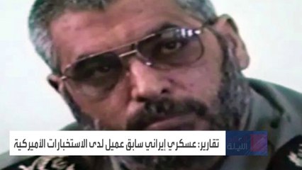 "إيران إنترناشيونال" تكشف مصير ضابط بالحرس الثوري اختفى منذ 17 عاما