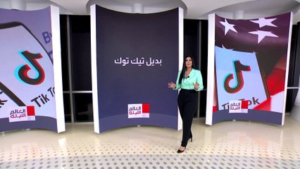 تطبيقات بديلة لتيك توك حال حظره