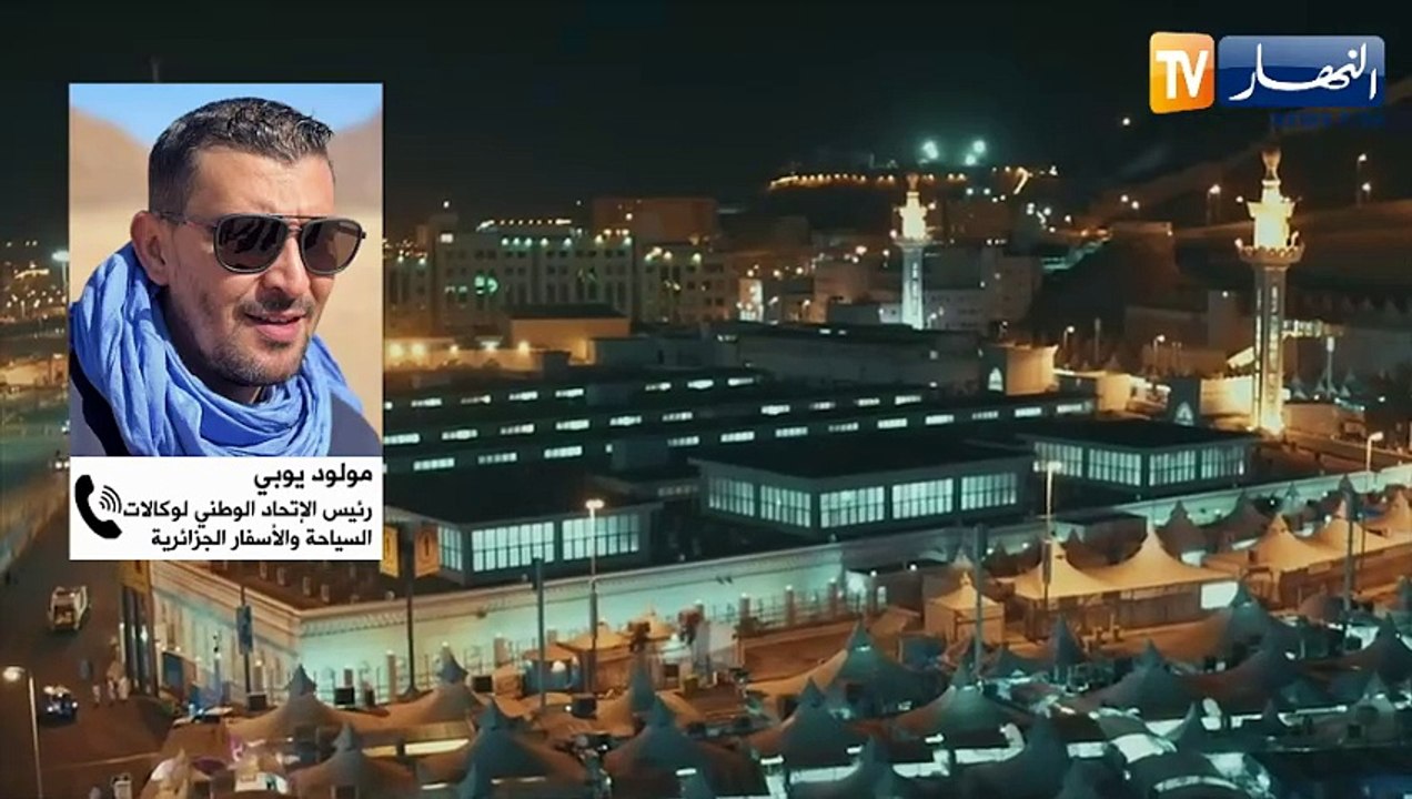 حج 2024 : حج المتميز vip بأكثر من 220 مليون سنتيم