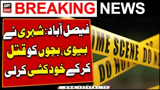 Faisalabad: Man commits sui*ide after slau**tering his 2 wife, 4 kids