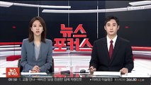 尹, 민정수석에 김주현 내정…다음주 인선 발표 전망