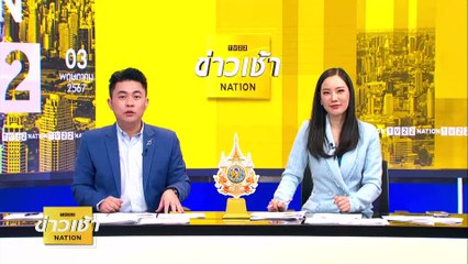 “อรรถกร” เผย “บิ๊กป้อม” สั่งลุยงาน ก.เกษตรฯ | ข่าวเช้าเนชั่น | 3 พ.ค. 67 | PART 5