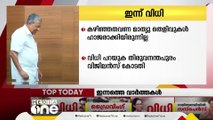 മാസപ്പടിക്കേസ്; മാത്യു കുഴൽനാടന്റെ ഹരജിയിൽ ഇന്ന് വിധി പറയും