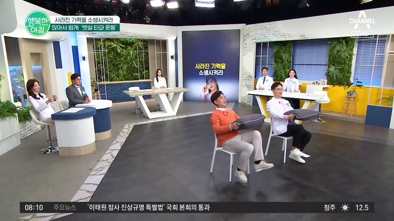 기력을 챙기는 ★뱃살 타파 운동★ 앉아서 쉽게 따라 할 수 있는 운동법 #뱃살운동