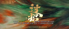 Guo Zhao (2024) Episode 19 English Subtitles