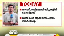 അമേഠിയിലും റായ്ബറേലിയിലും സസ്പെൻസ് നിലനിർത്തി കോൺഗ്രസ്; സ്ഥാനാർഥികളെ ഇന്ന് പ്രഖ്യാപിക്കും