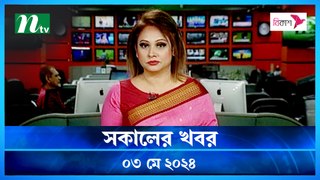 Shokaler Khobor | 03 May 2024 | NTV Latest News Update