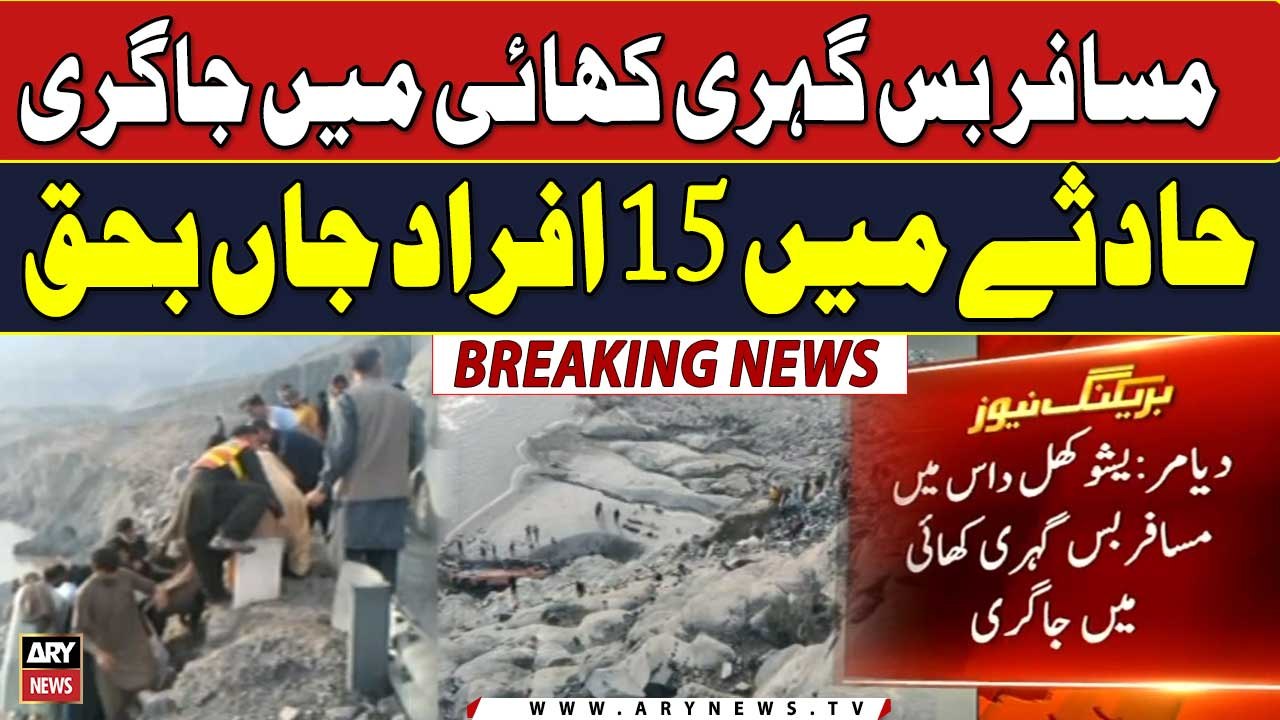 Passenger Bus Fall In To A Deep Ravine | Latest Updates