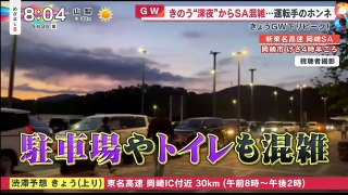 バラエティ Varietydouga.com - めざまし8 動画　2024年5月3日