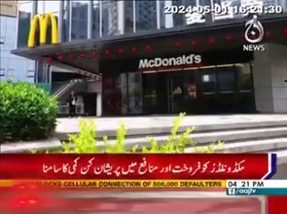 McDonald's faces a worrying decline in sales and profits