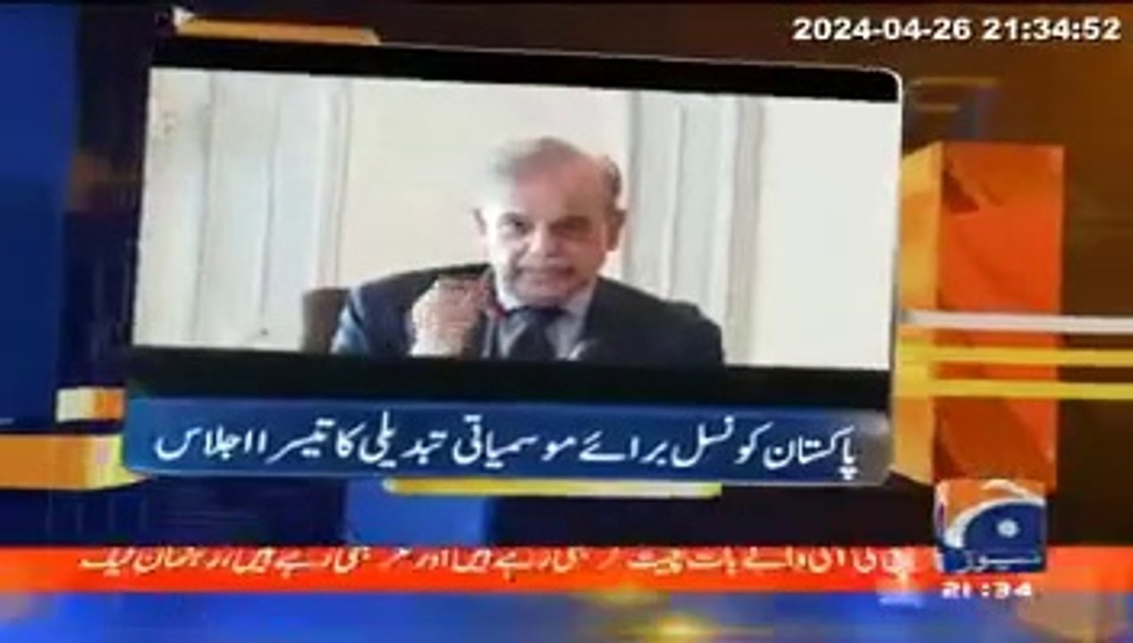 Prime Minister Muhammad Shehbaz Sharif chairs the third meeting of Pakistan Climate Change Council.