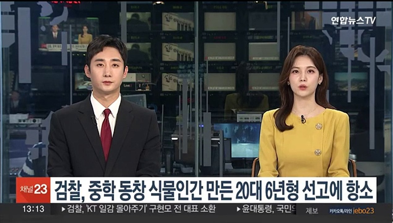 검찰, 중학 여동창 식물인간 만든 20대 징역 6년 선고에 항소