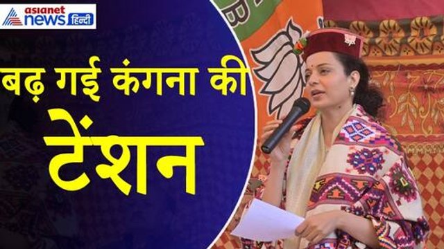 Kangana Ranaut : Mandi Seat पर क्यों बढ़ गई कंगना रनौत की मुश्किलें, क्या है किसानों की मांग