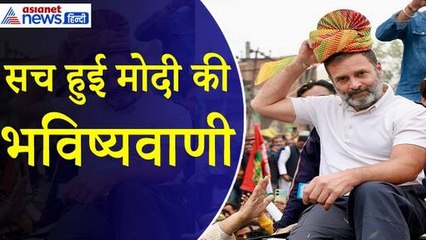 रायबरेली से चुनाव लड़ेंगे राहुल गांधी, वायरल हुआ RG को लेकर PM मोदी का VIDEO