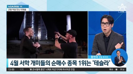 테슬라 위기에도…여전한 ‘서학 개미’들의 사랑?