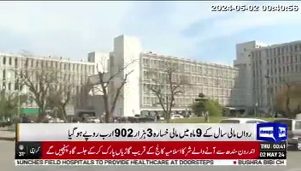 A record 719 billion 59 crores received from consumers in the form of petroleum levy. 2nd May Dunya TV